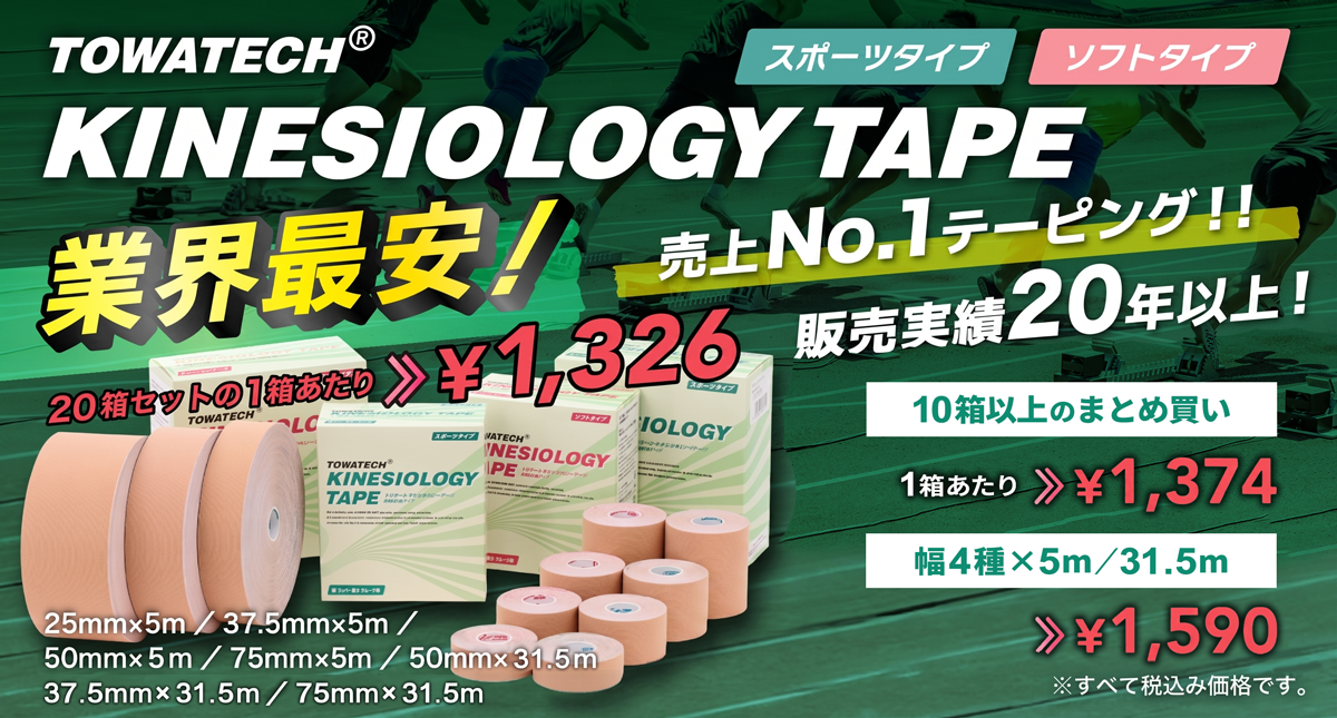 260527_TWkinesio.png