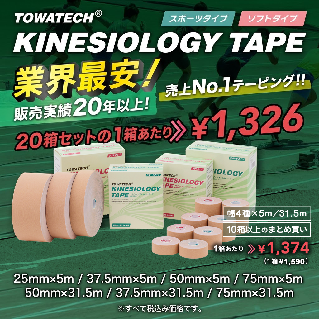 260527_TWkinesio_SP.png