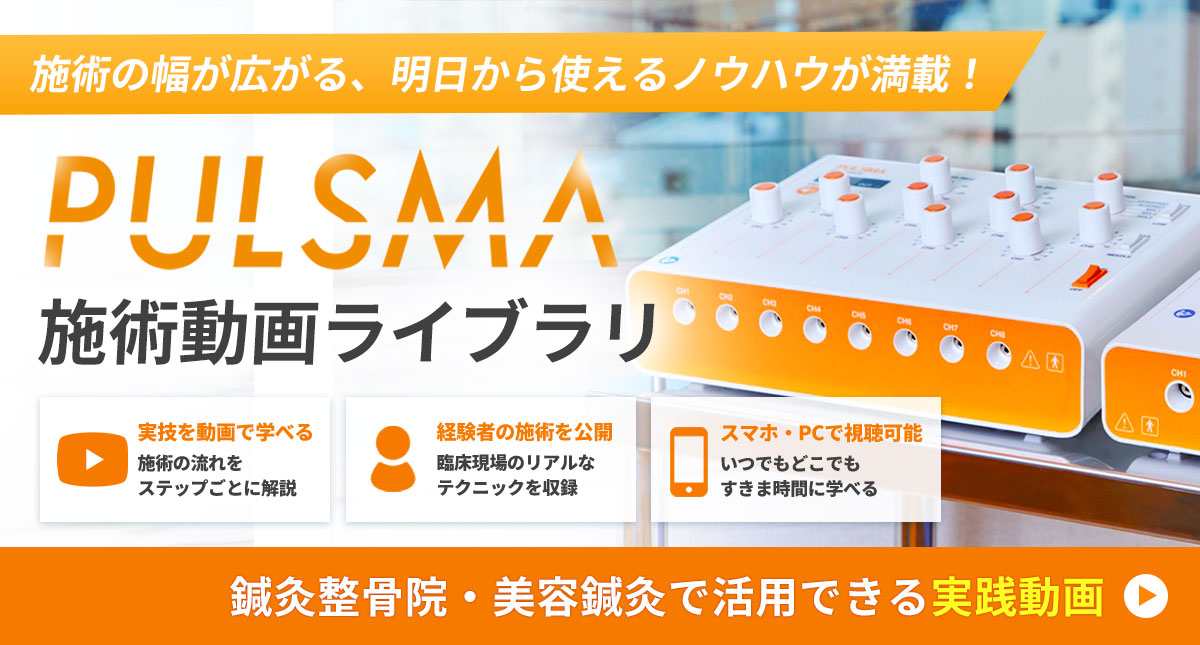 PULSMA_カルーセル_2.jpg
