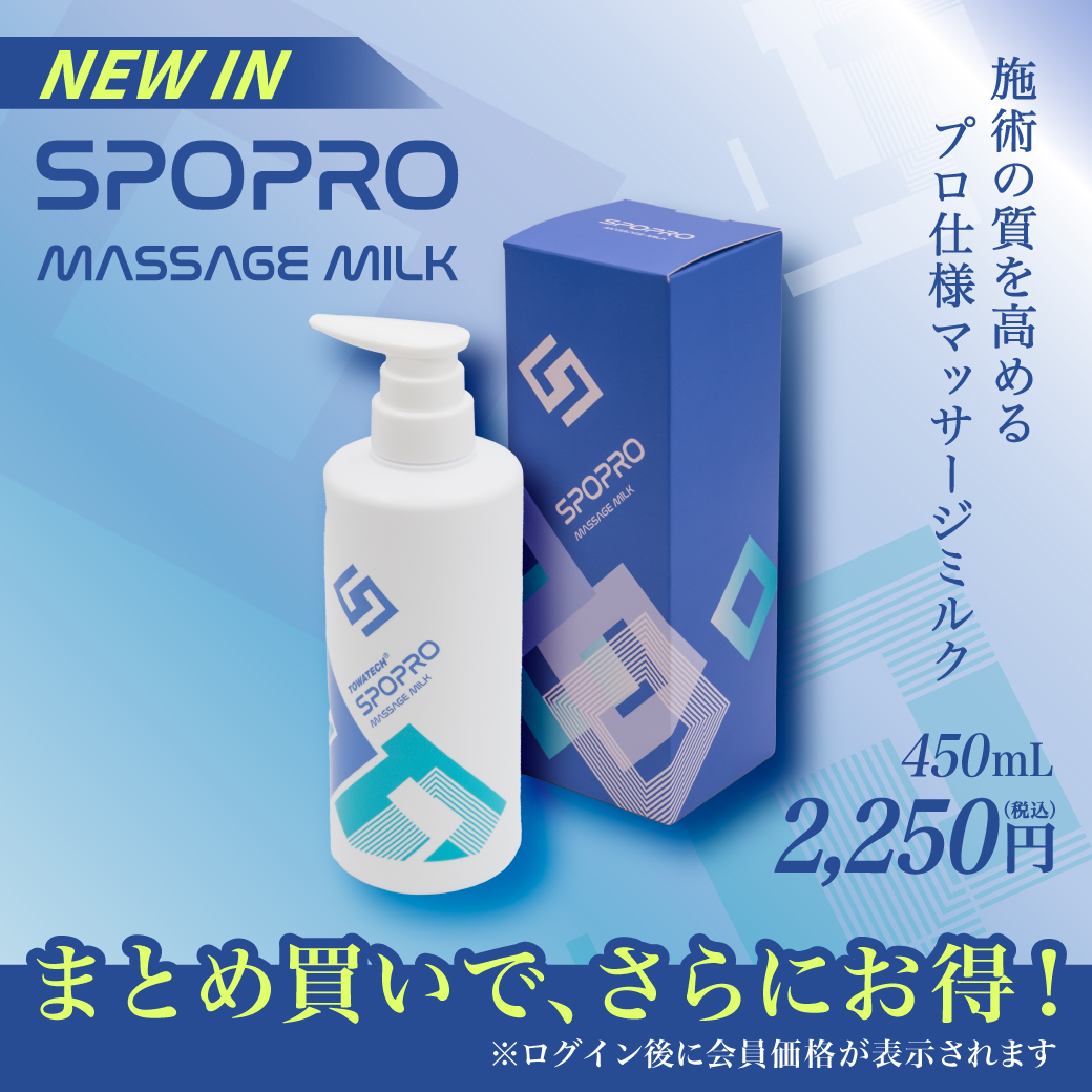 SPbanner_massagemilk_spopro.jpg