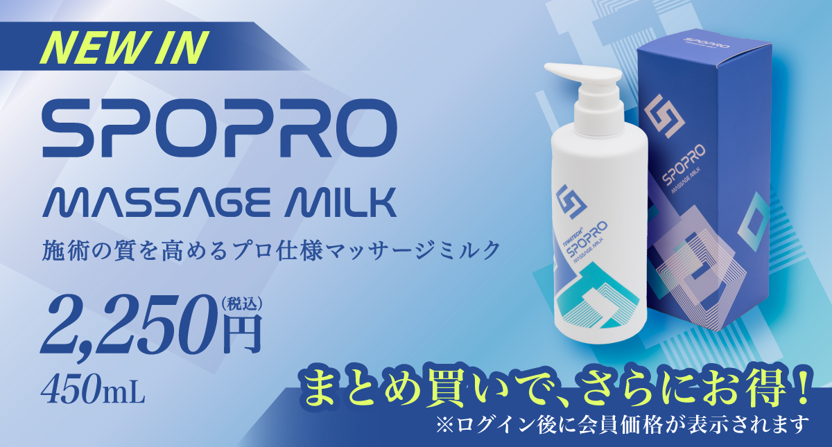 banner_massagemilk_spopro.jpg
