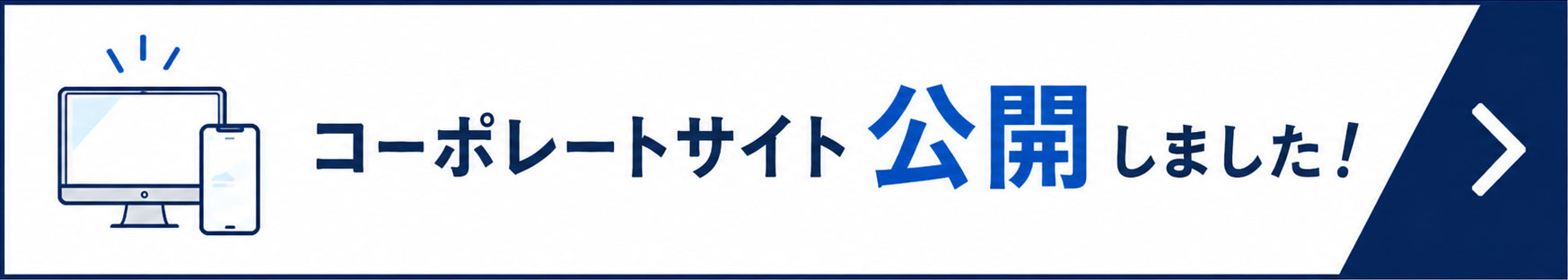 ”トワテックコーポレートサイト”
