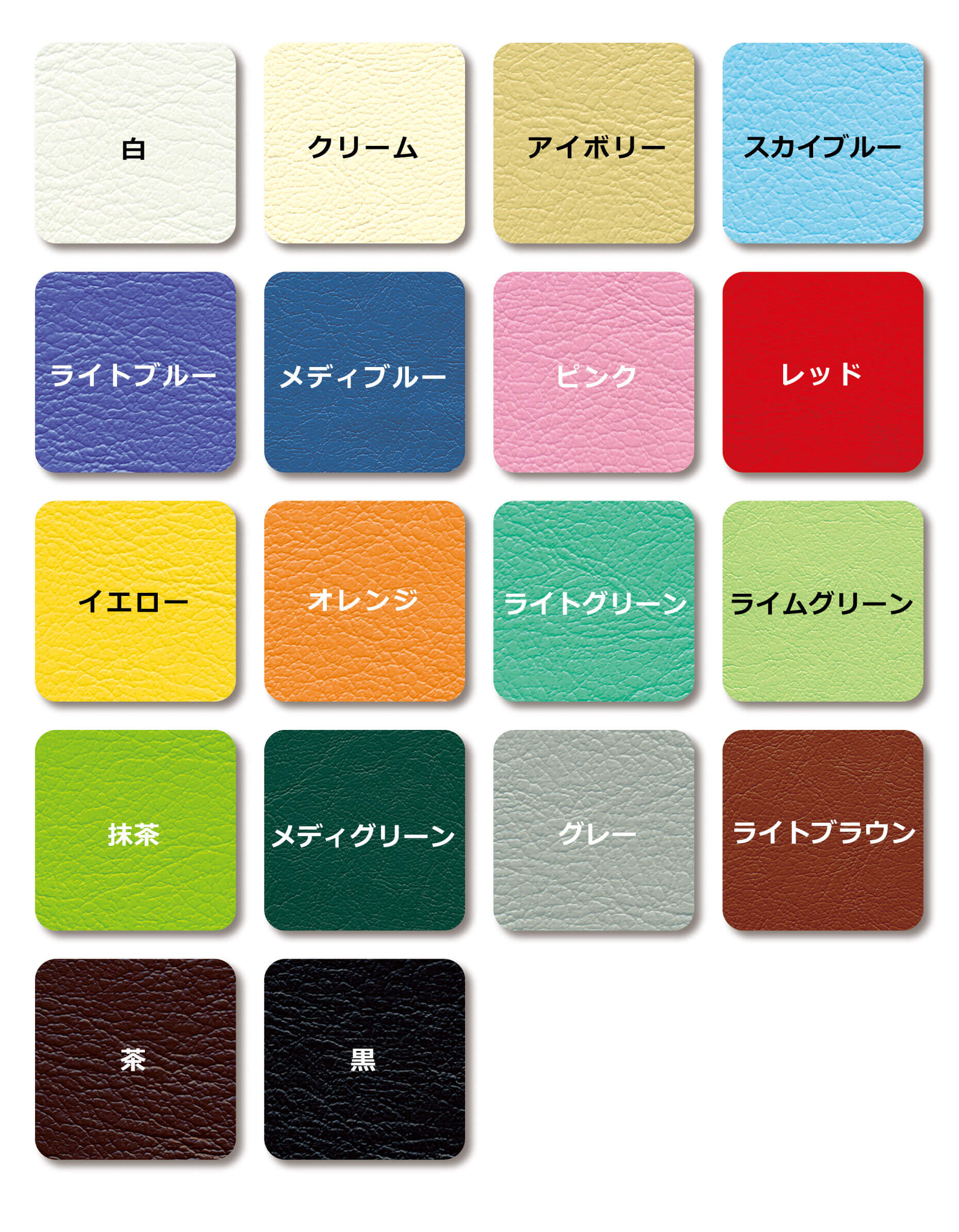 高田レザー_見本