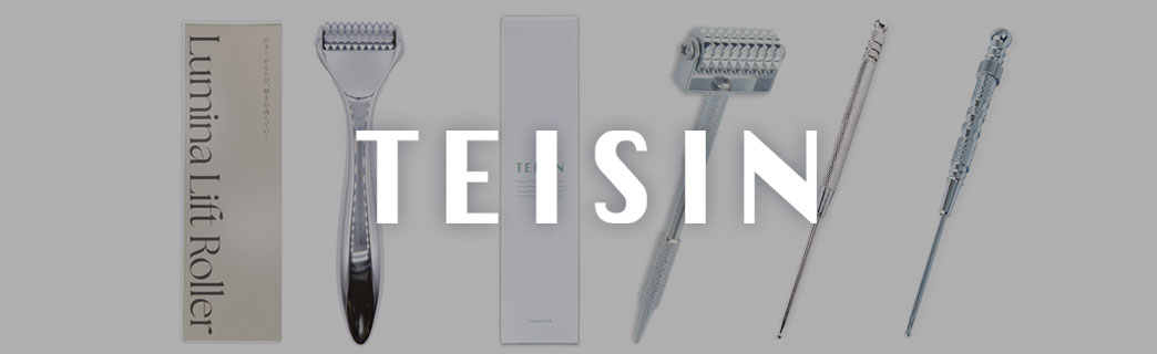 TEISINシリーズ