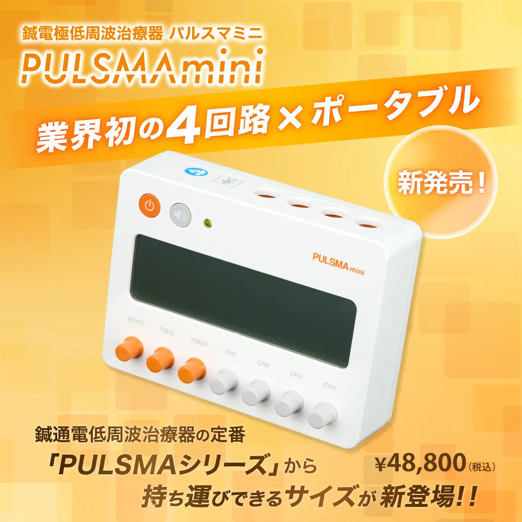 バナー_2026_0310_パルスマミニ新発売.webp