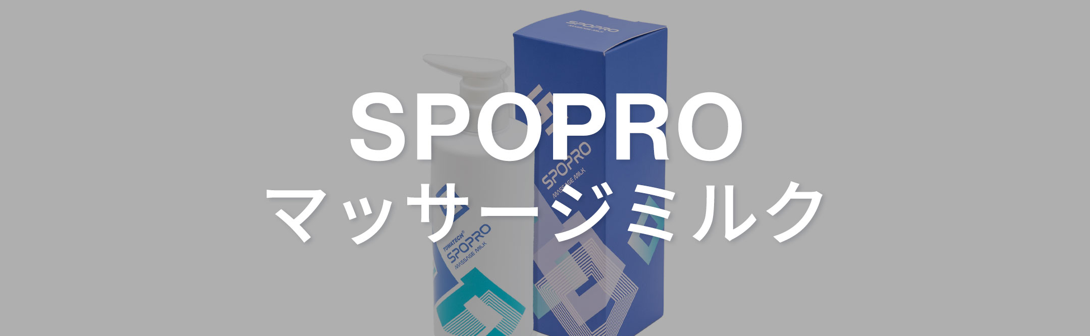 SPOPRO