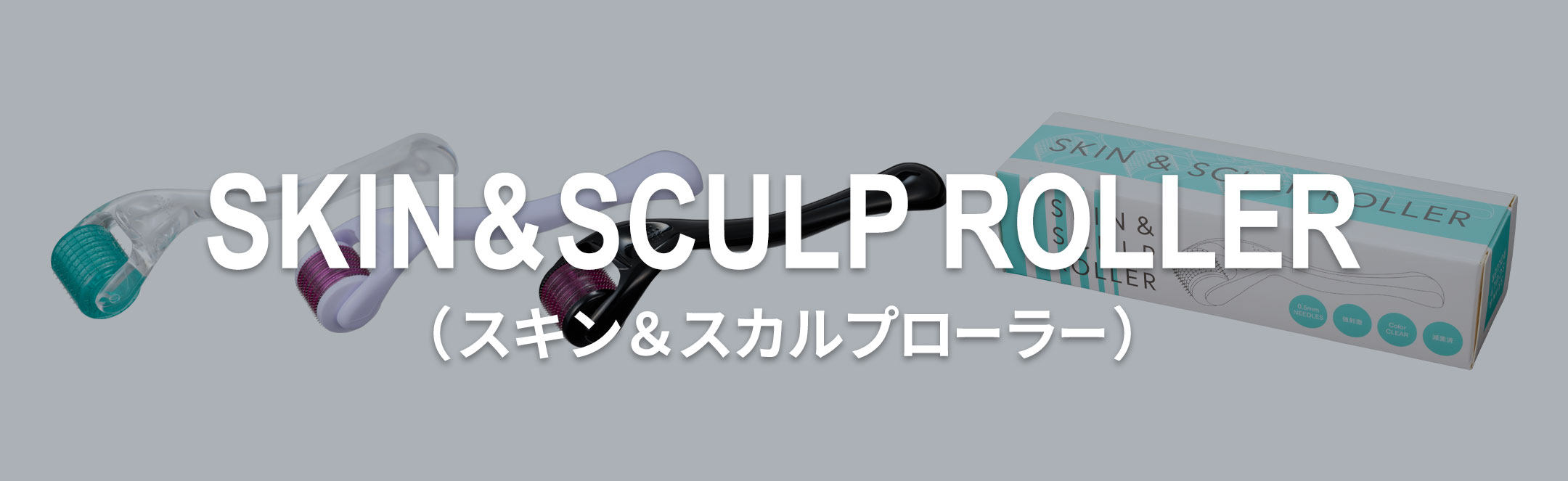 湿熱性ホットパック CAL℃（カルド）シリーズ