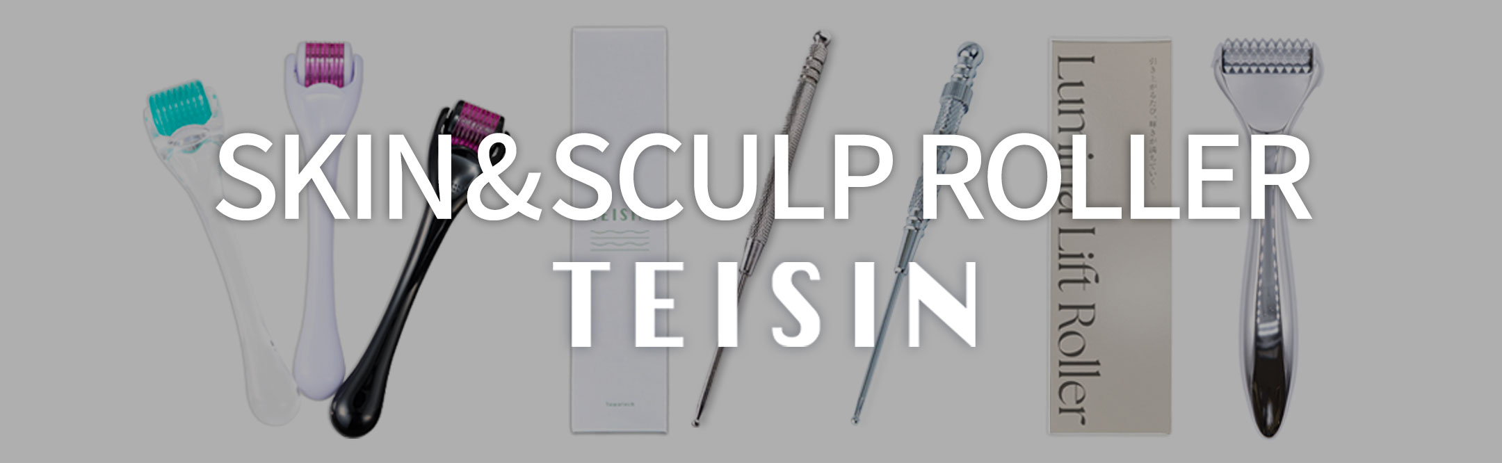 SKIN&SCULP ROLLERシリーズ