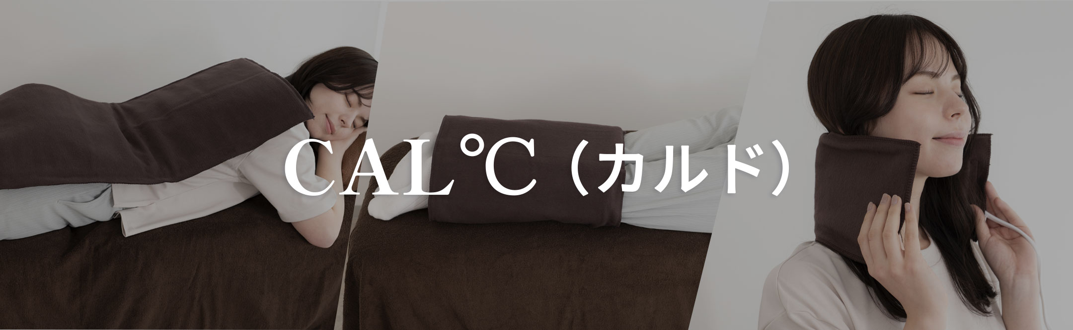 CAL℃