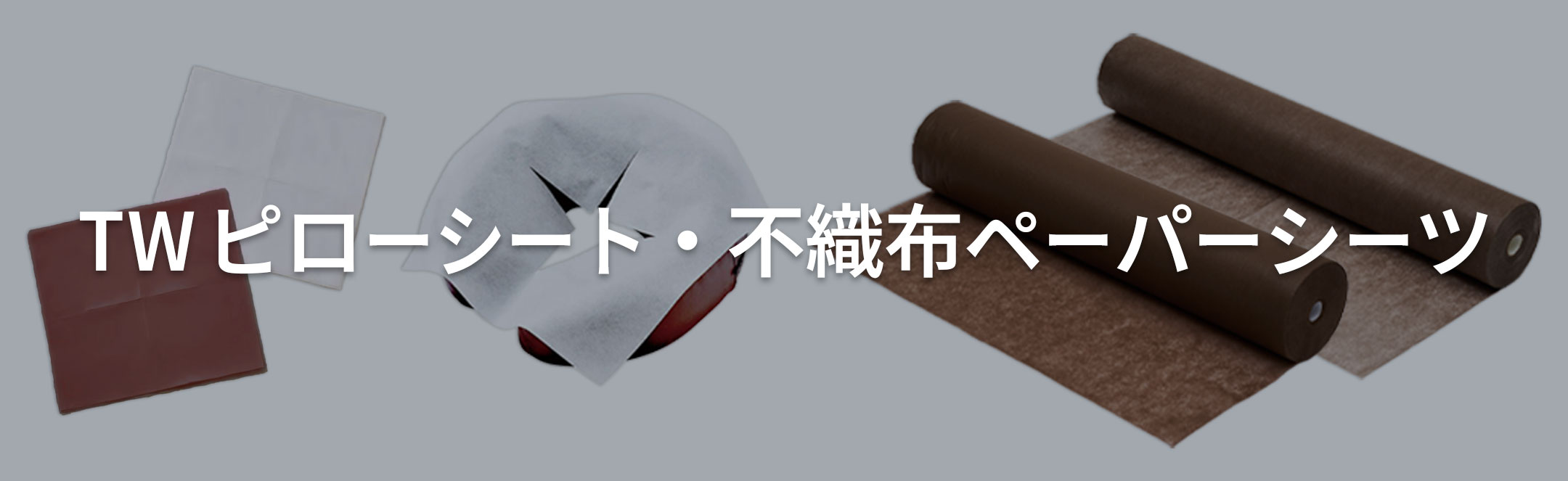 TWフェイスペーパー