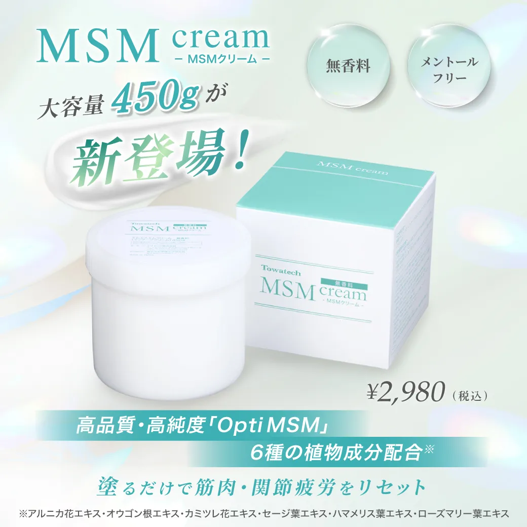 バナー_2026_0204_MSMクリーム.webp