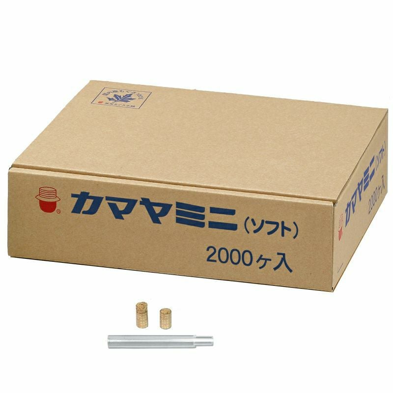 カマヤミニ 2000壮 | トワテック