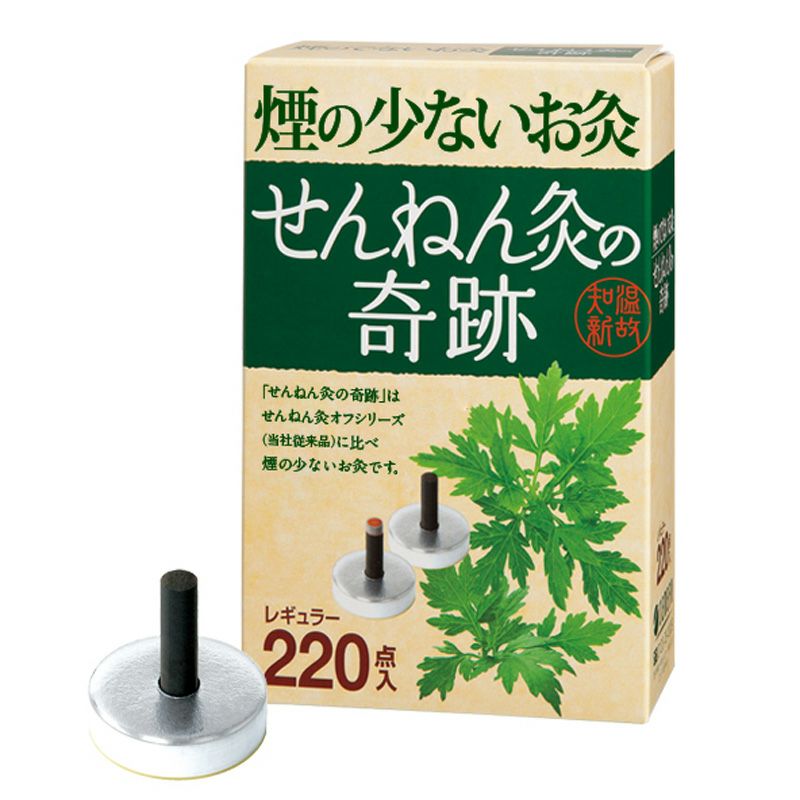 煙の少ないお灸 せんねん灸 奇跡 ハード 440個 せんねん灸の奇跡 220壮（レギュラー・ハード） | トワテック