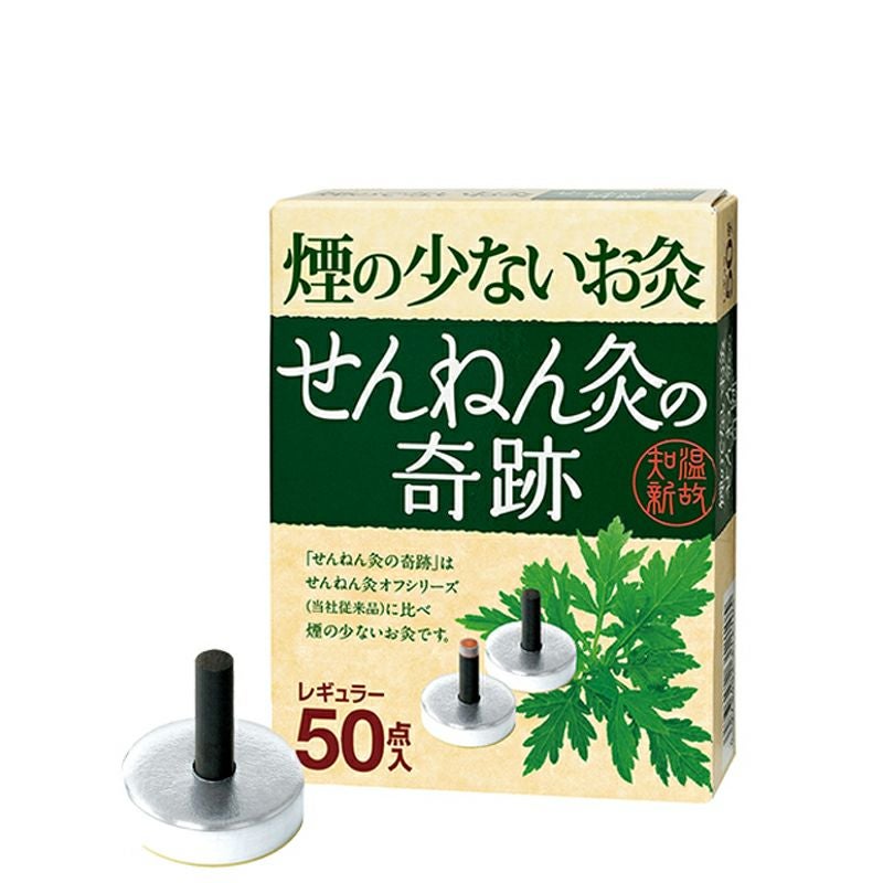 せんねん灸の奇跡 50壮（レギュラー・ソフト・ハード） | トワテック