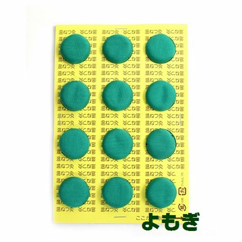 温ねつ灸用 もぐさキャップ（よもぎ）12個 | トワテック