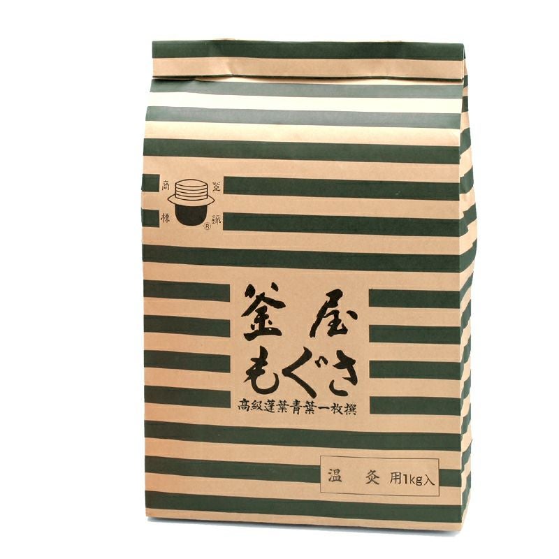 温灸用艾 1kg | トワテック
