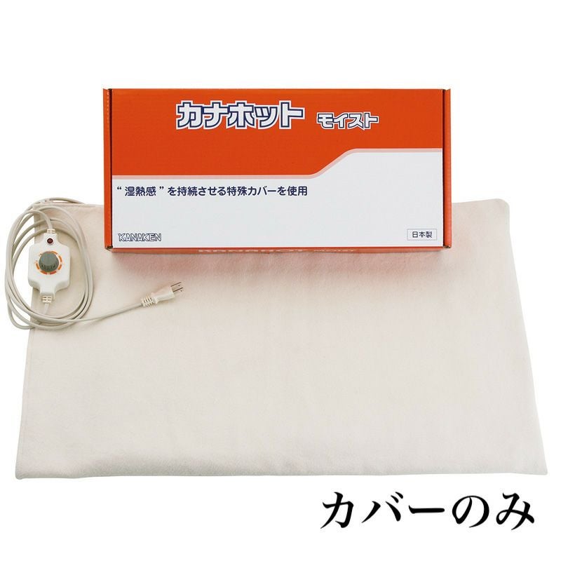 温熱療法機器 | トワテック