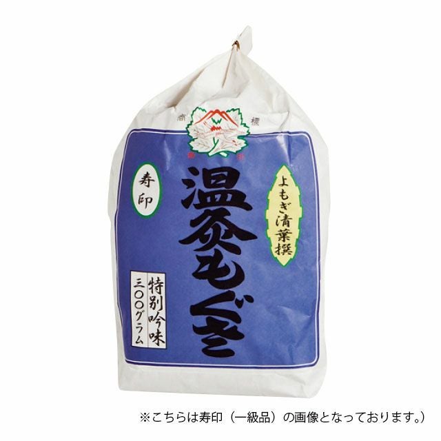 温灸用もぐさ | トワテック
