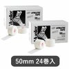 50mm 24巻入　ホワイトプロ アスレチックテープ