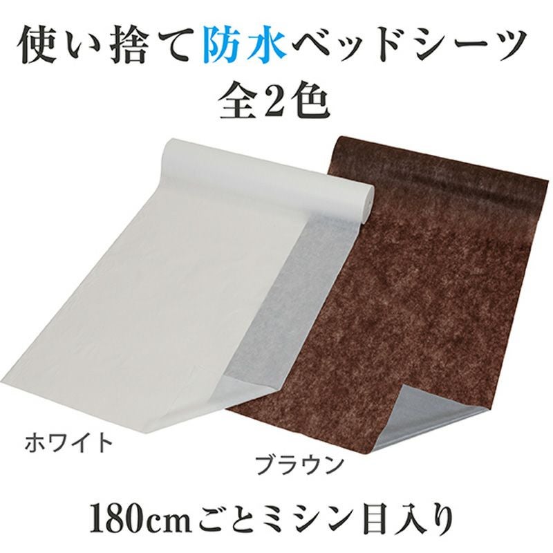 ディスポベッドシーツ防水タイプ 80cm×90m（ミシン目180cm）4巻