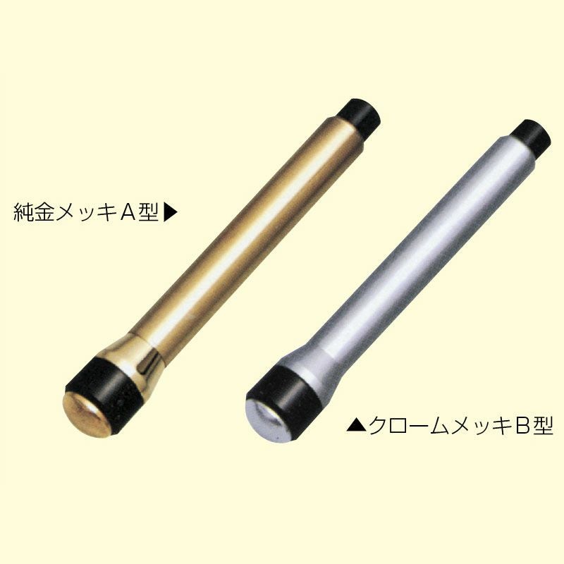 みずほ電子鍼 クロームメッキB型 | トワテック