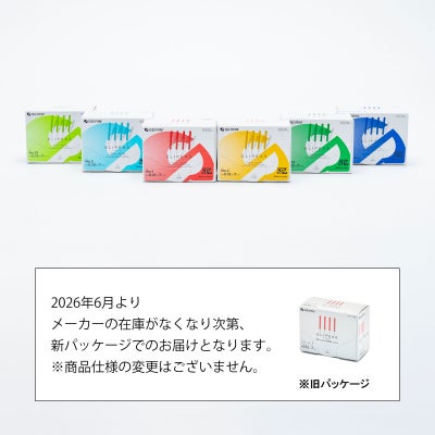 セイリン鍼　エリピース