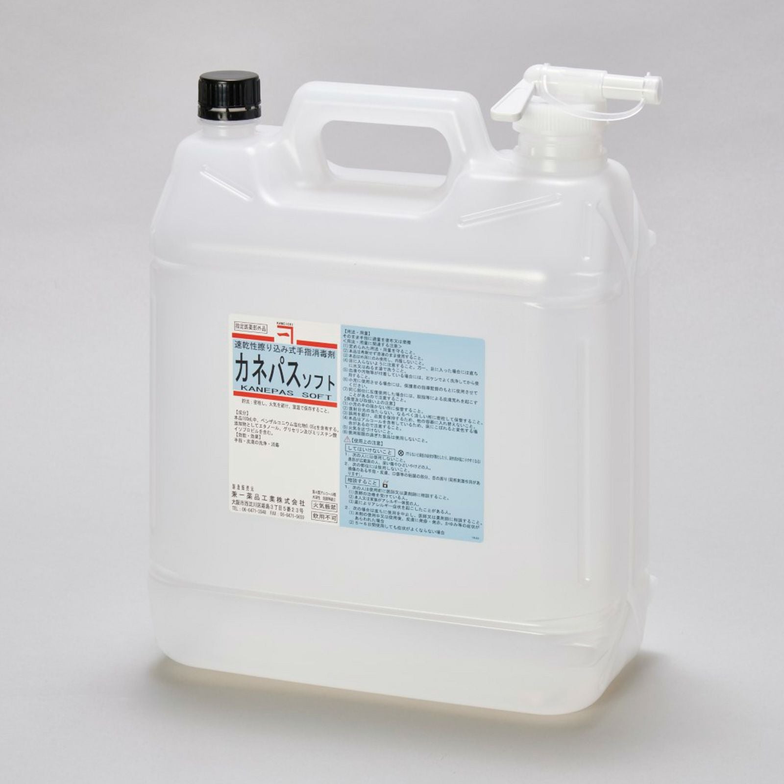 カネパスソフト 5L | トワテック