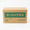 クーリンプラス 900枚（10枚×90袋）