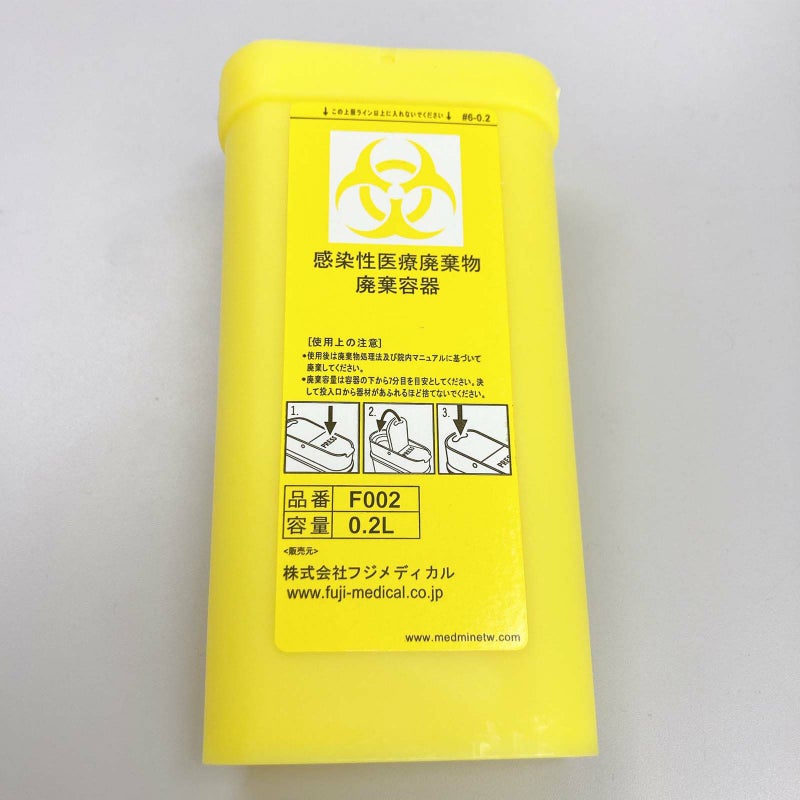 ポケット×10個 シャープセイフ(廃はり回收容器)