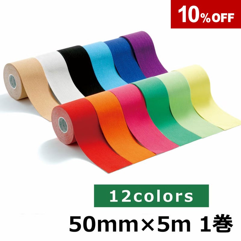 (1巻)カラーキネシオロジーテープ KINESYS(キネシス) 幅5cm