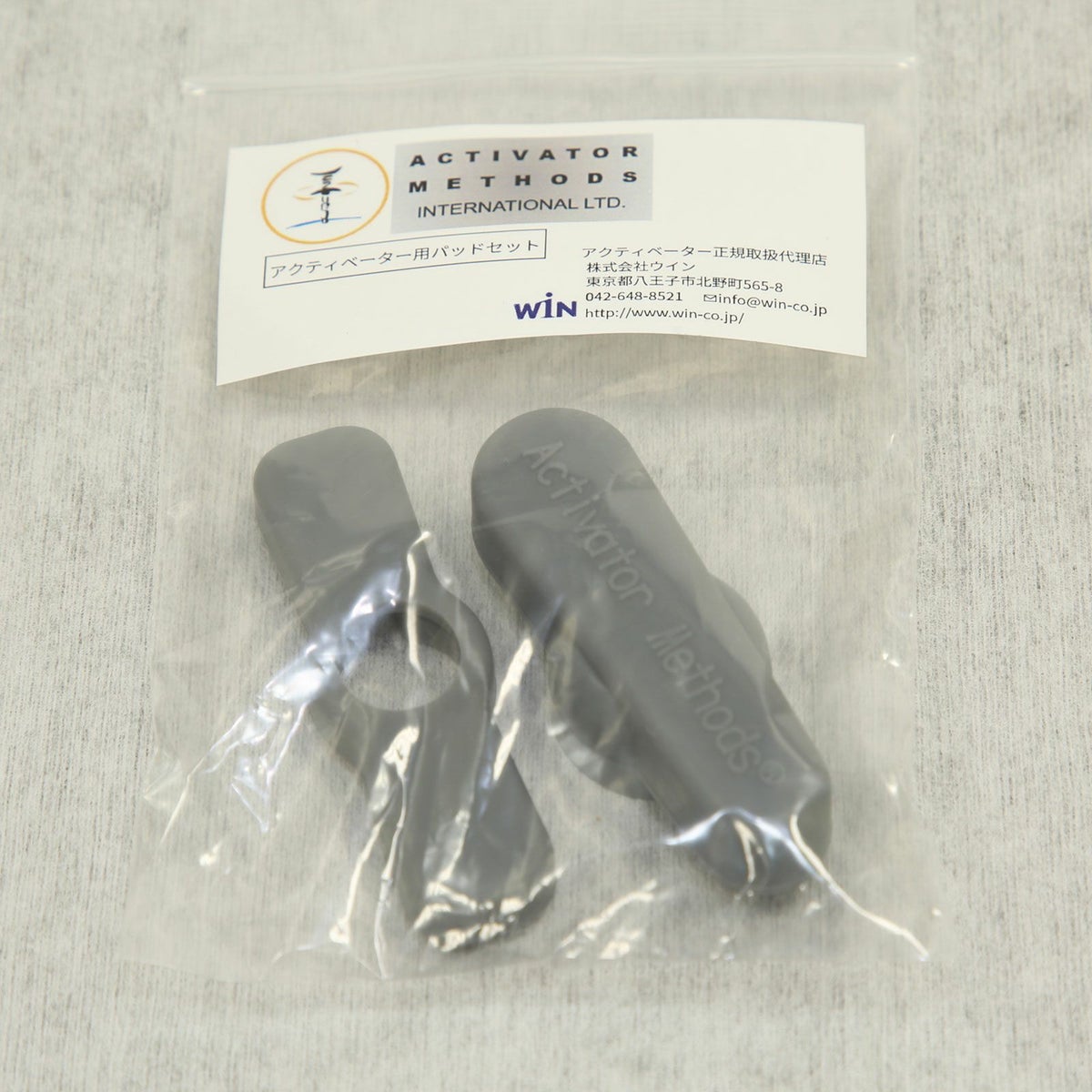 アクティベータ用パットセット