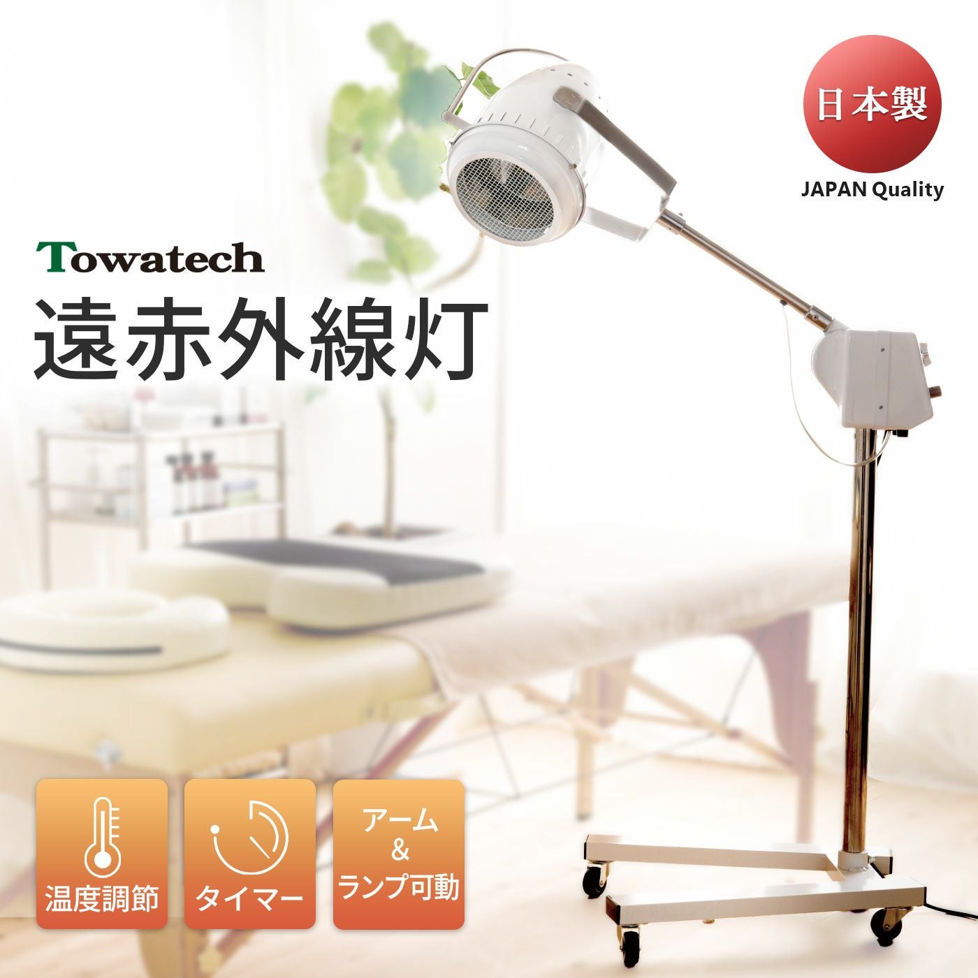 光線治療器　年内まで！ コウケントー光線治療器 1号器 メーカー直送 送料無料 カーボン50本