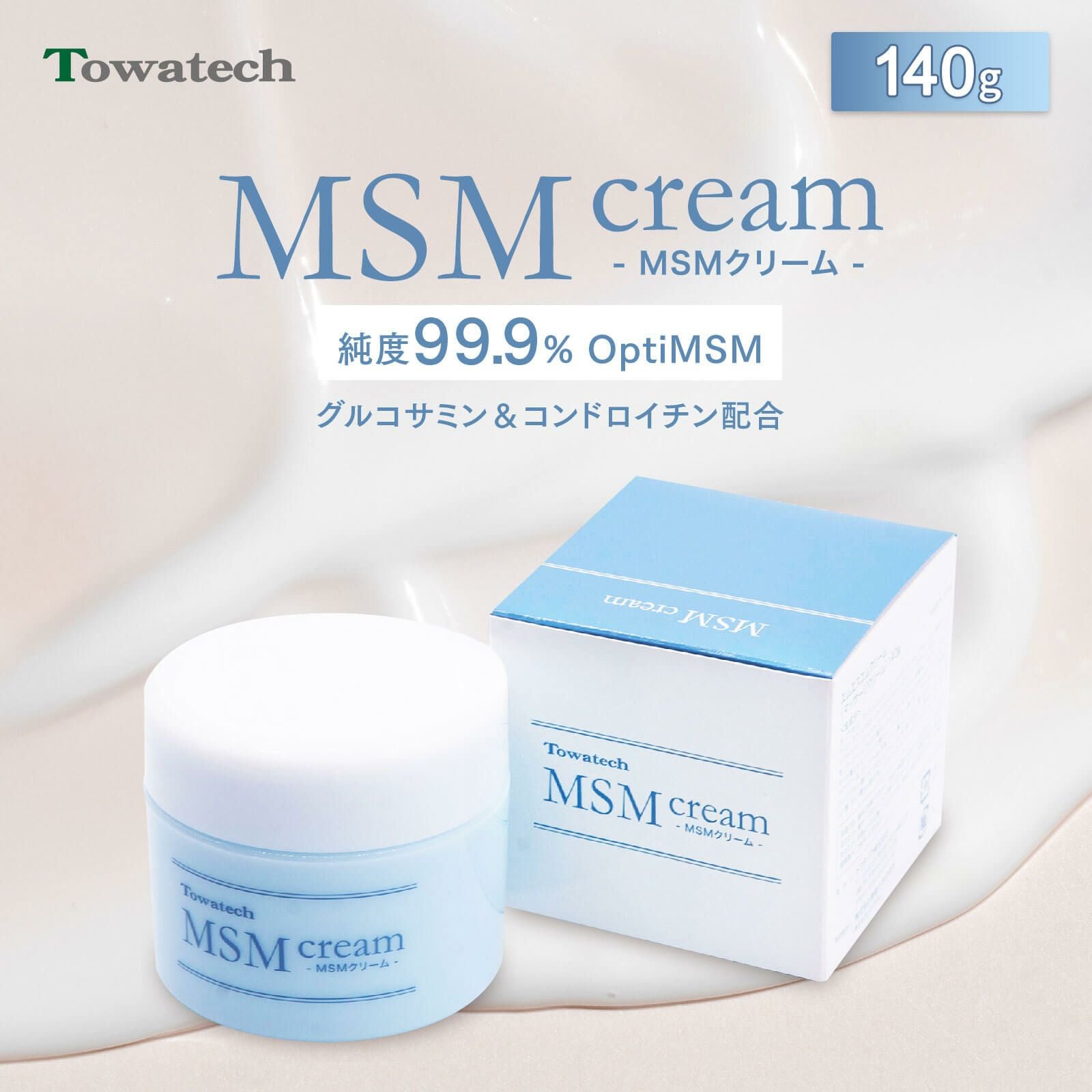 専用クリーム ワム 正規品 新品未使用 MSMクリーム 140g 日本製 | トワテック