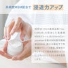 MSMクリーム【日本製】　140g