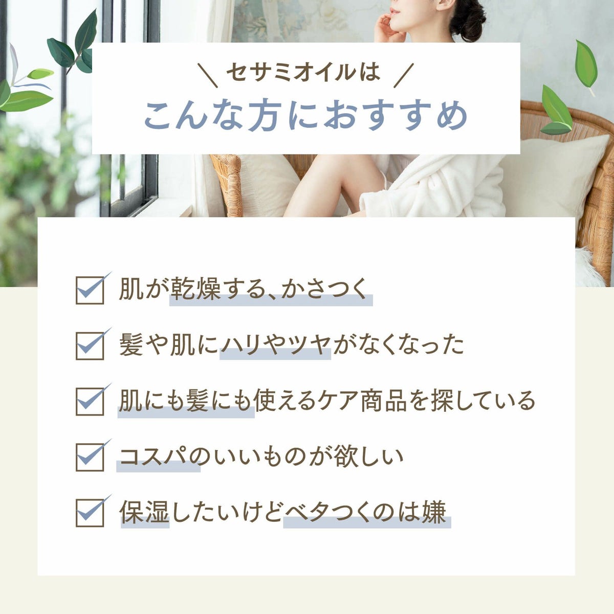 【1000ml】セサミオイル アプレミディ
