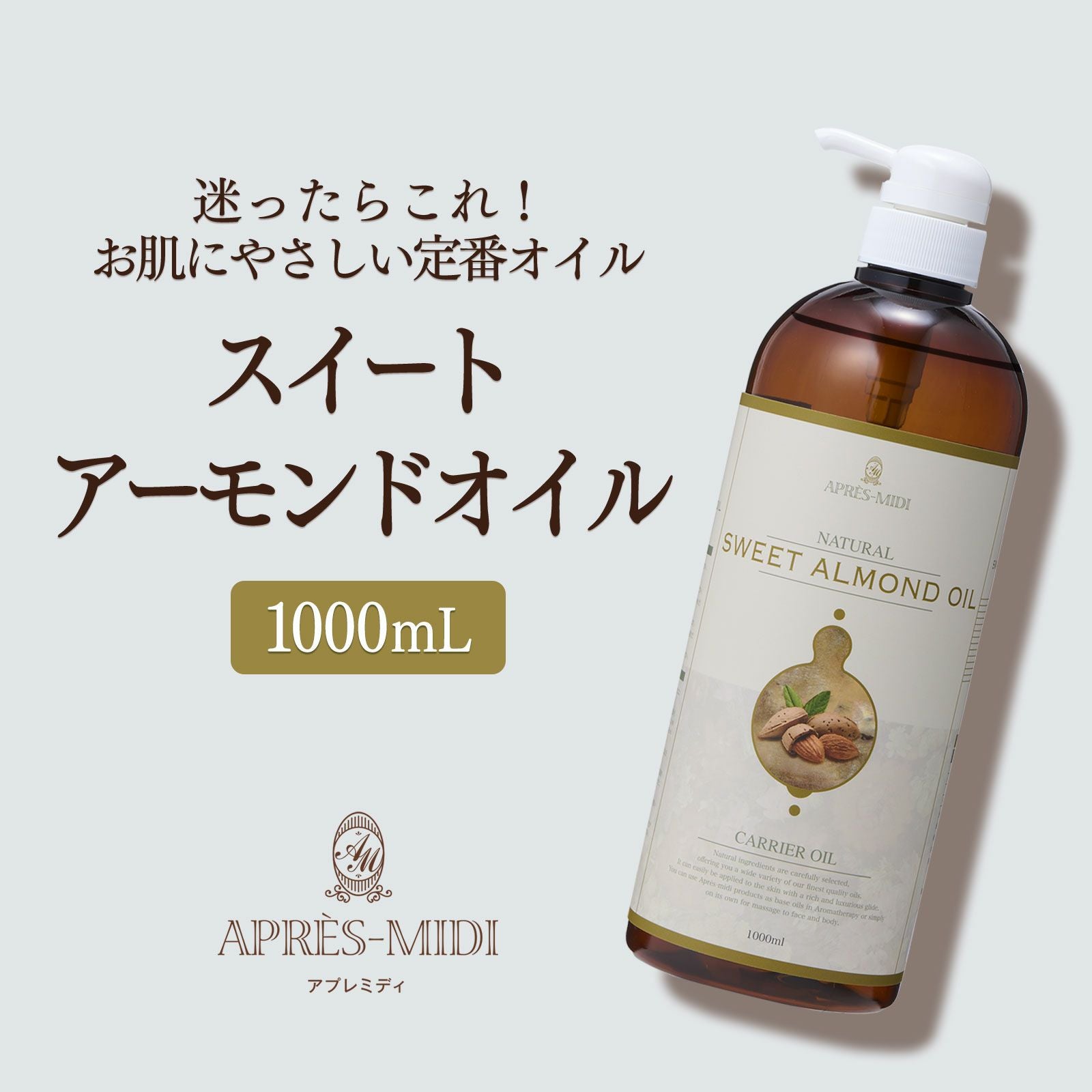 1000mL】ゴールデンホホバオイル アプレミディ | トワテック