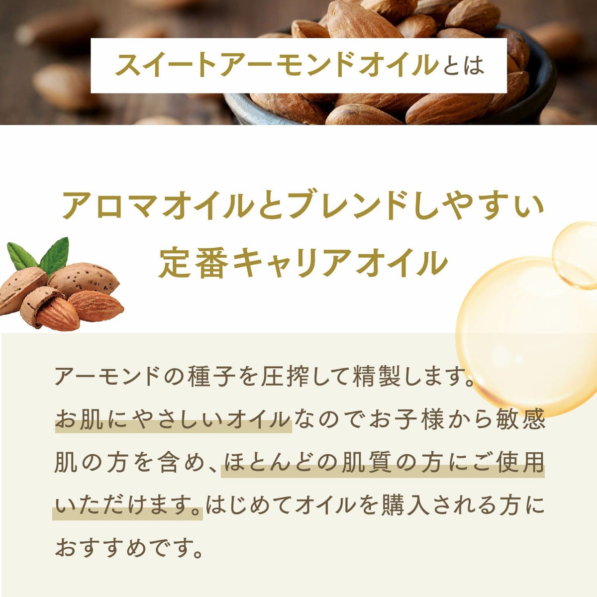 【1000ml】スイートアーモンドオイル アプレミディ