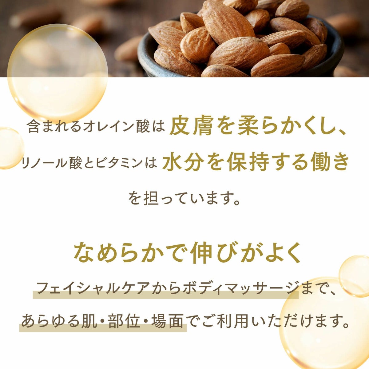 【1000ml】スイートアーモンドオイル アプレミディ