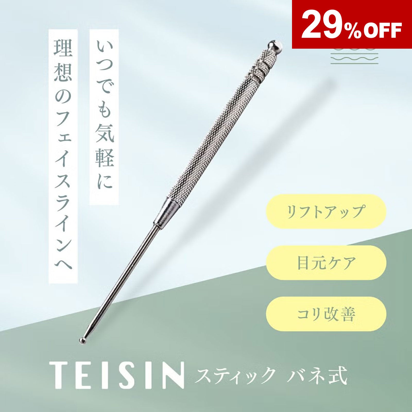 小里式鍉針 純銀 | トワテック
