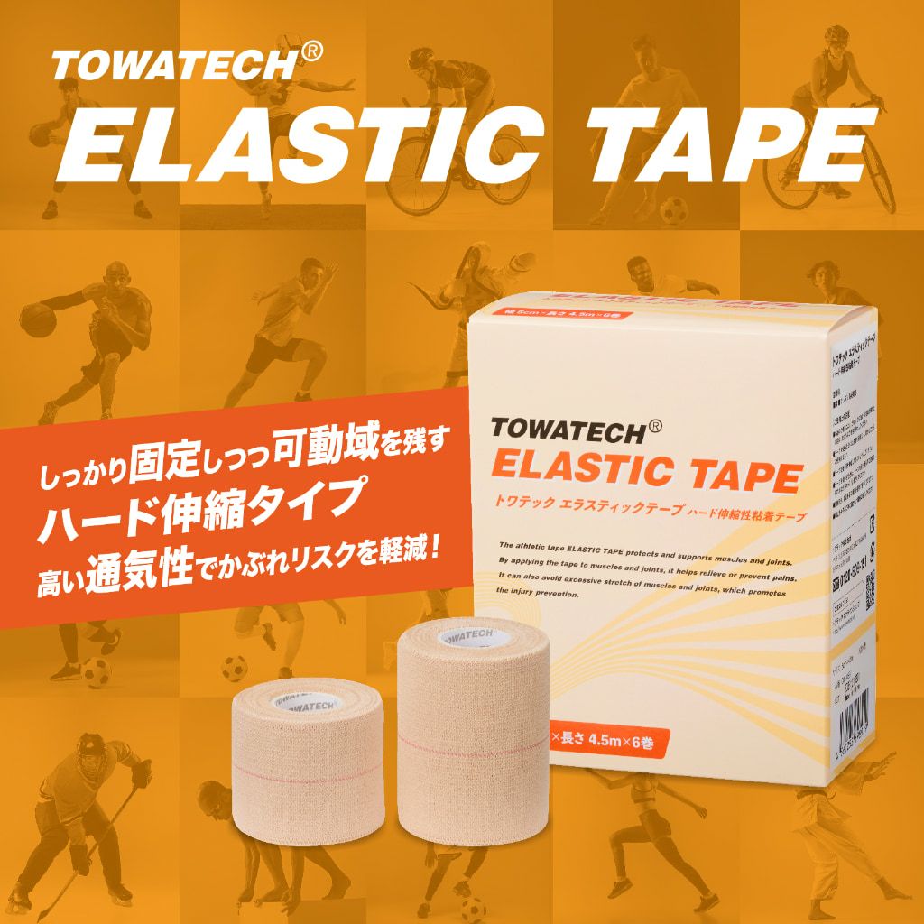 H*O様 SARASA・トワテック等キネシオロジーテープ 50mm、75mmまと トワテック キネシオテープ 50mm×32m 1巻