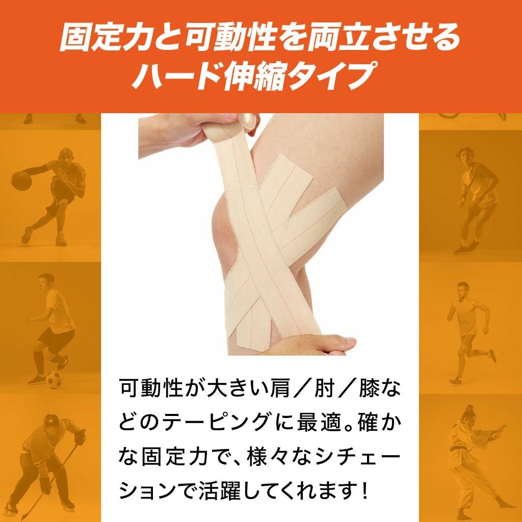 トワテック　エラスティックテープ