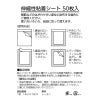 固定用伸縮性粘着シート　50枚入