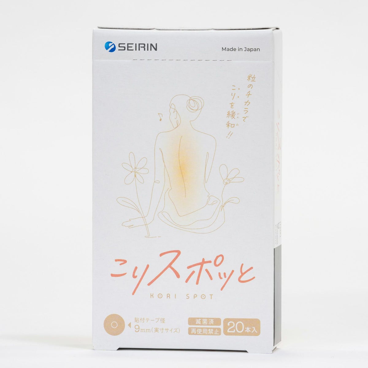 セイリン円皮鍼 こりスポッと
