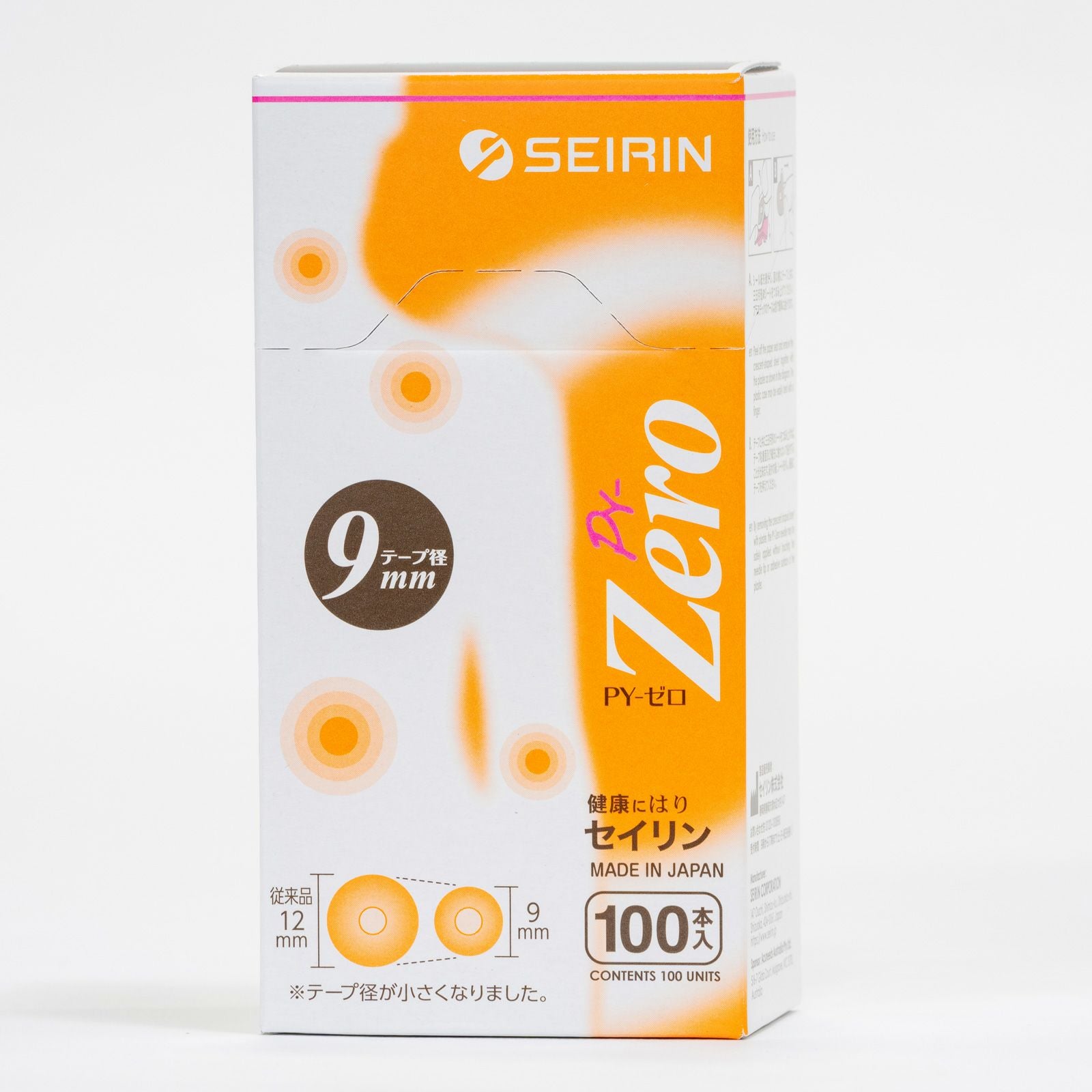 セイリン円皮鍼 PY-ZERO 9mm（旧名称：パイオネックスゼロ小径テープ