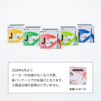 セイリン鍼灸鍼 J15SPタイプ