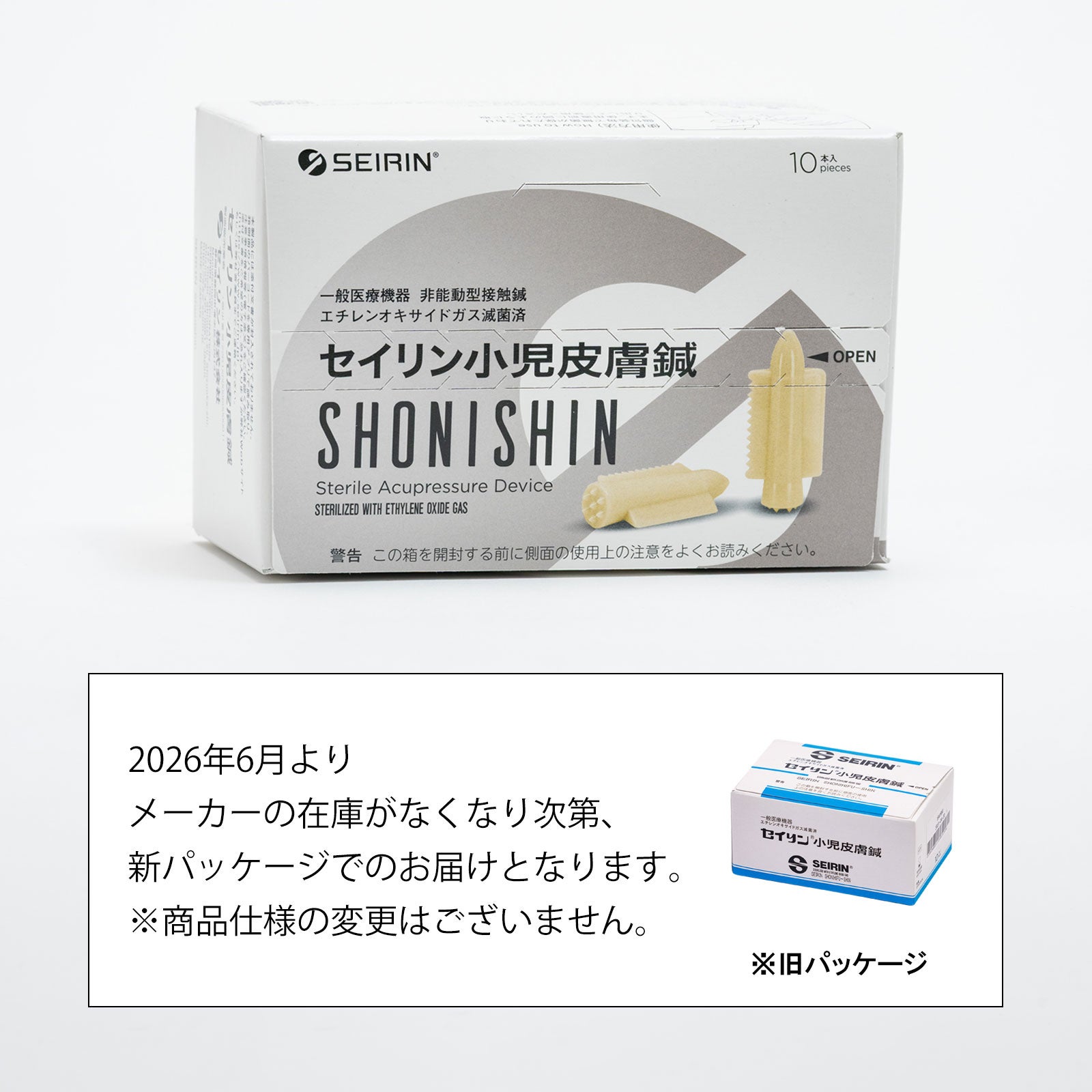 セイリン | トワテック