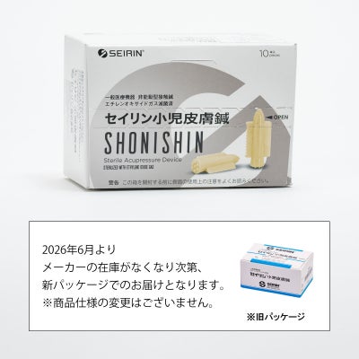 セイリン小児皮膚針