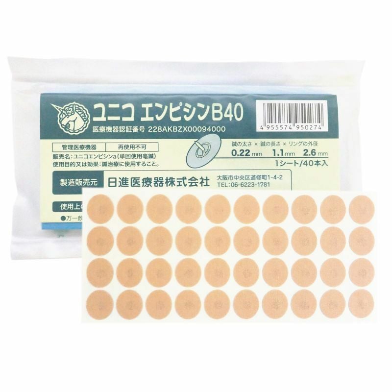 ユニコ エンピシンB40 | トワテック