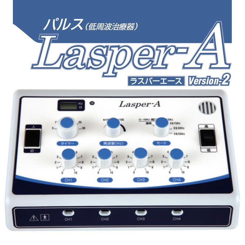 カナケン ラスパーエース 低周波治療器 ラスパーエース | トワテック
