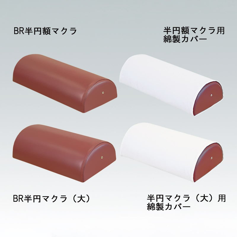 BR半円額マクラ　TB-77-08